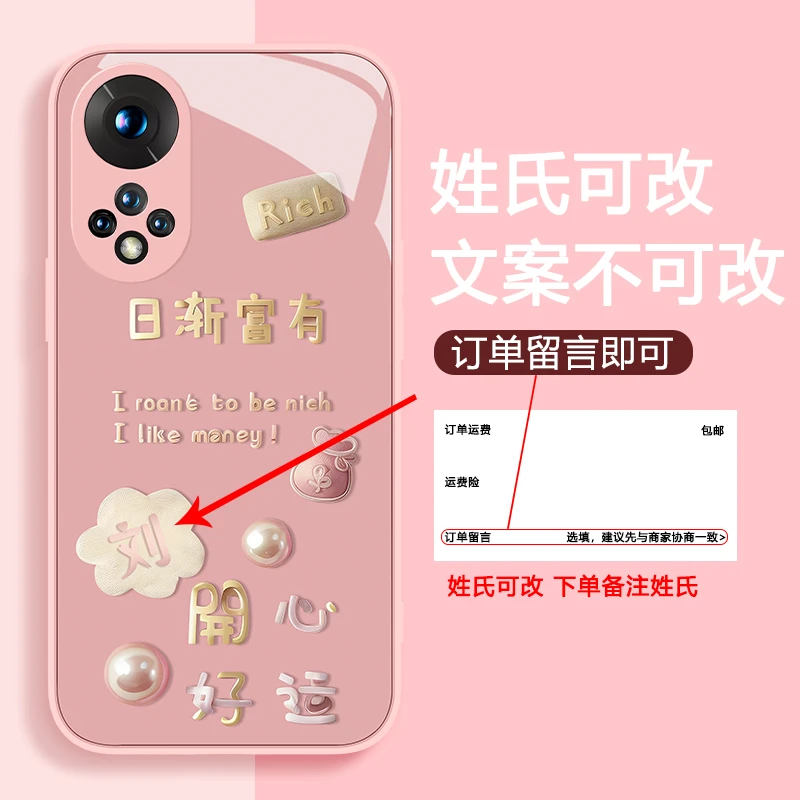 华为荣耀50手机壳日渐富有网红姓氏定制高档玻璃硅胶全包防摔女款