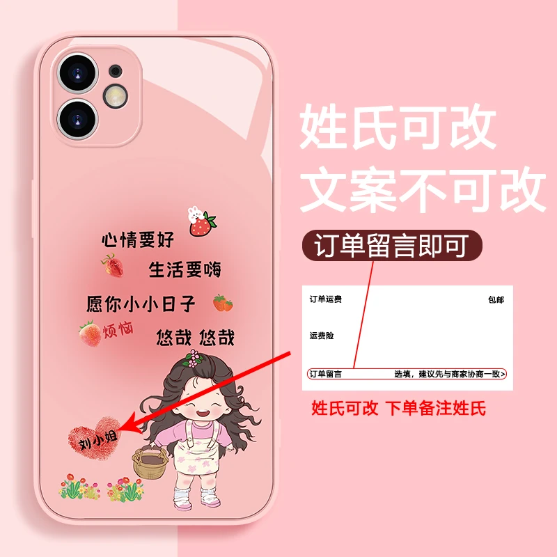 苹果11手机壳花篮悠哉女孩网红姓氏定制高档玻璃硅胶全包防摔女款