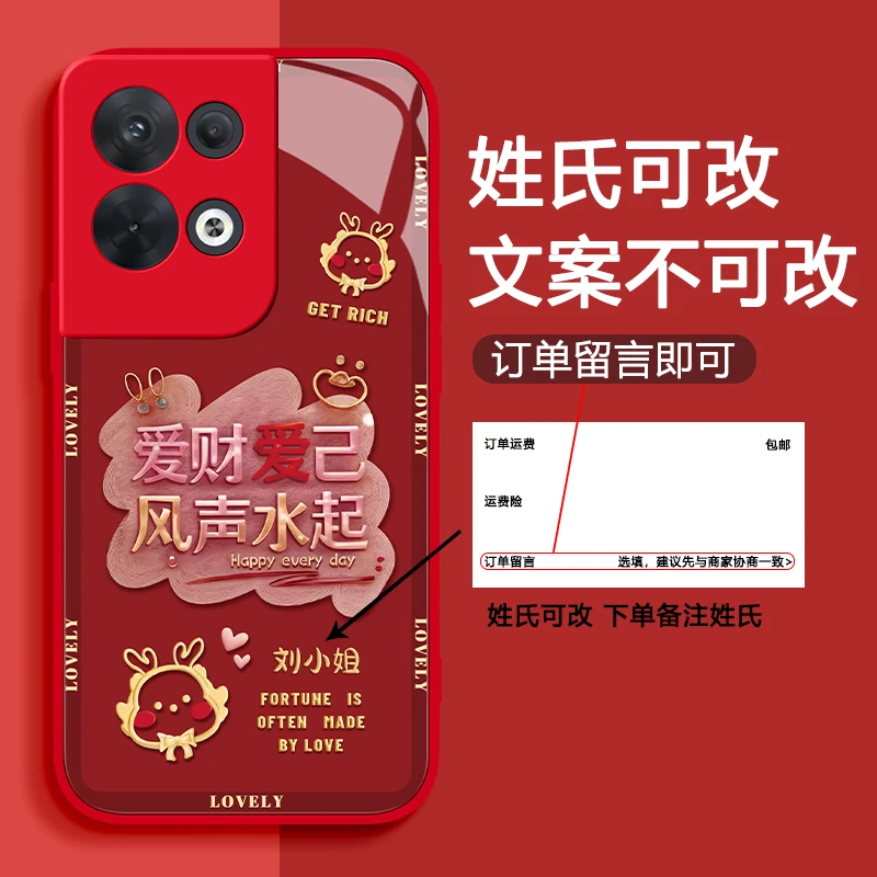 oppo Reno8Pro手机壳金属龙姓氏定制网红高档玻璃硅胶全包防摔女