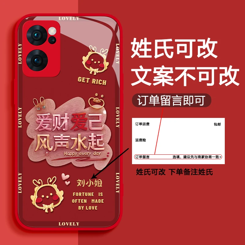 oppo Reno7手机壳金属龙姓氏定制网红高档玻璃硅胶全包防摔女款