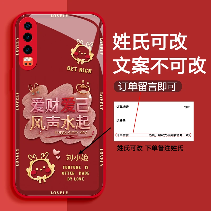 华为P30手机壳金属龙姓氏定制网红高档玻璃硅胶全包防摔创意女款
