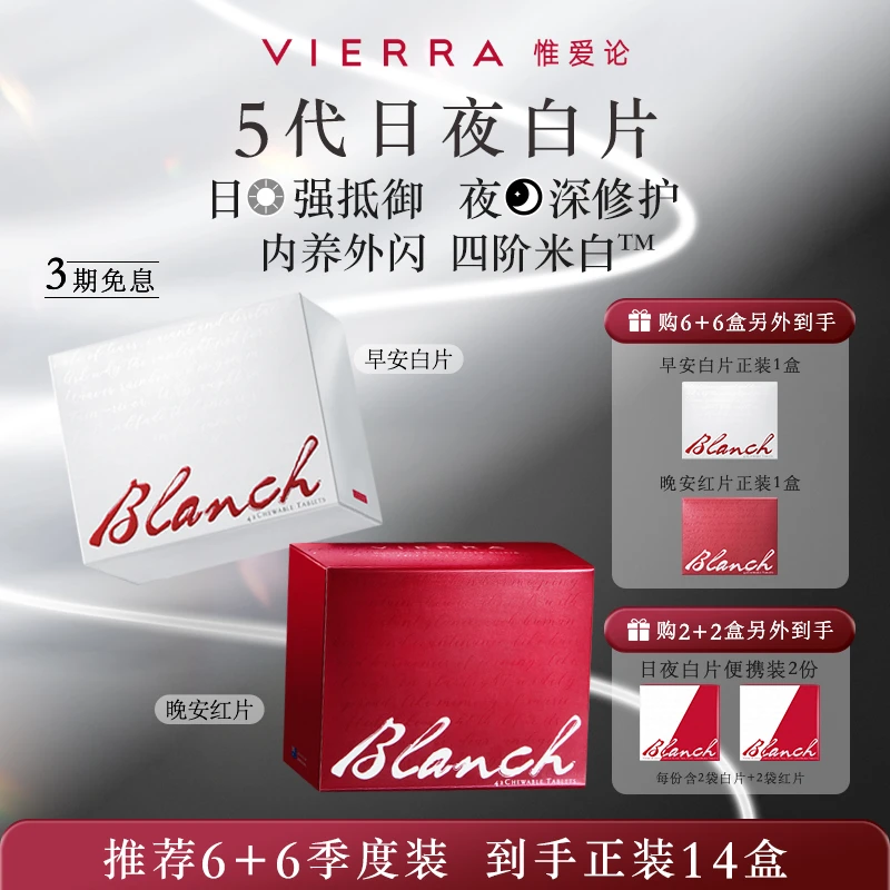 【5代日夜白白片】澳洲惟爱论全时全身内服肤色零感白™玫瑰果籽片