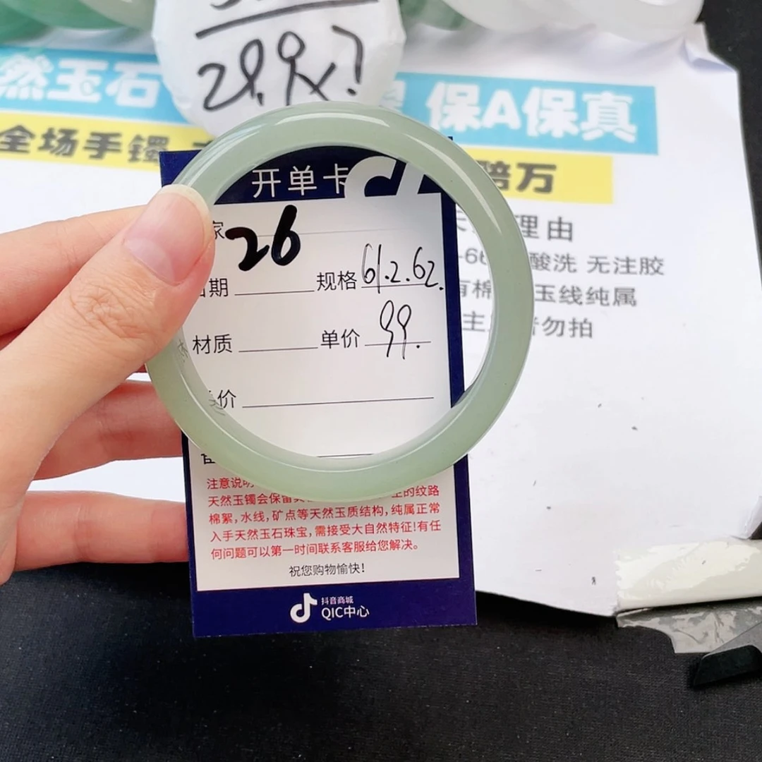 【闪购商品】石英质玉手镯未镶嵌