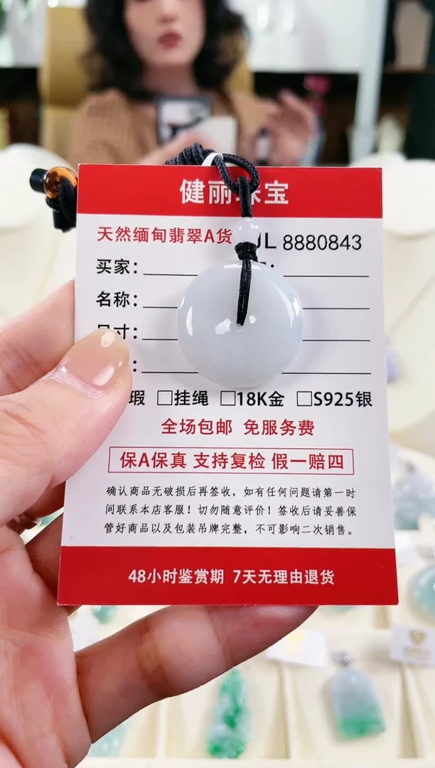 【闪购商品】翡翠颈饰未镶嵌天然缅甸翡翠 平安扣