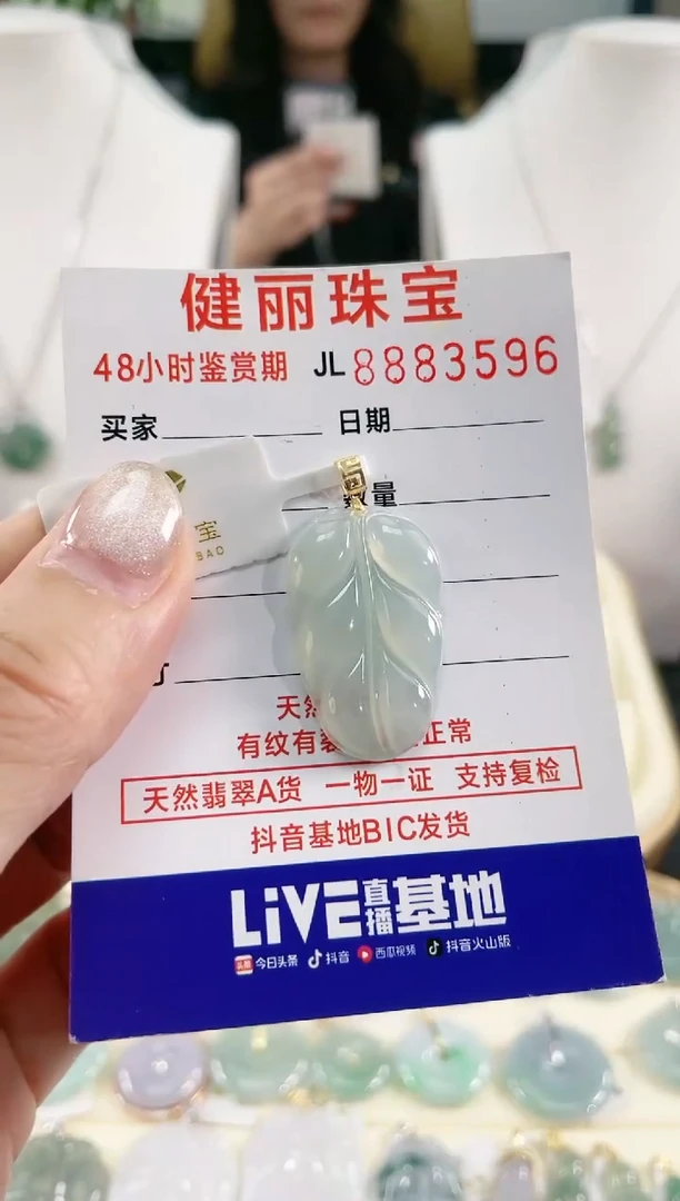 【闪购商品】翡翠颈饰18K金镶嵌天然缅甸翡翠 叶子(一物一证)