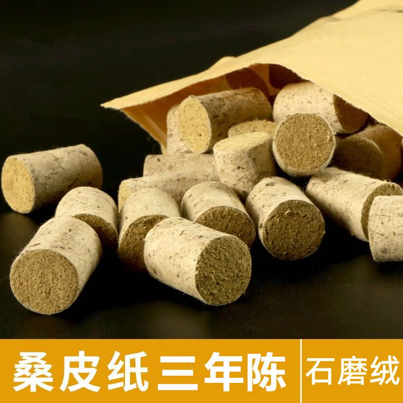 【1.8桑皮纸艾柱】三年陈石磨绒艾柱耐燃通透舒适高油含量陈年艾叶