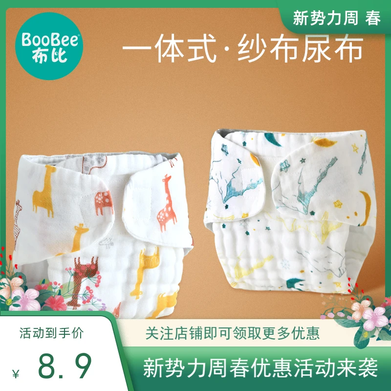 尿布纯棉可洗婴儿尿戒子新生儿纱布尿布夏天宝宝尿布裤戒子尿布裤
