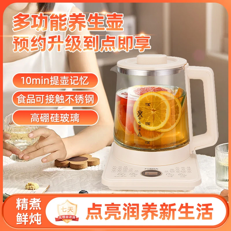 万利达养生壶家用多功能小型全自动办公室烧水壶加厚玻璃煮茶热水
