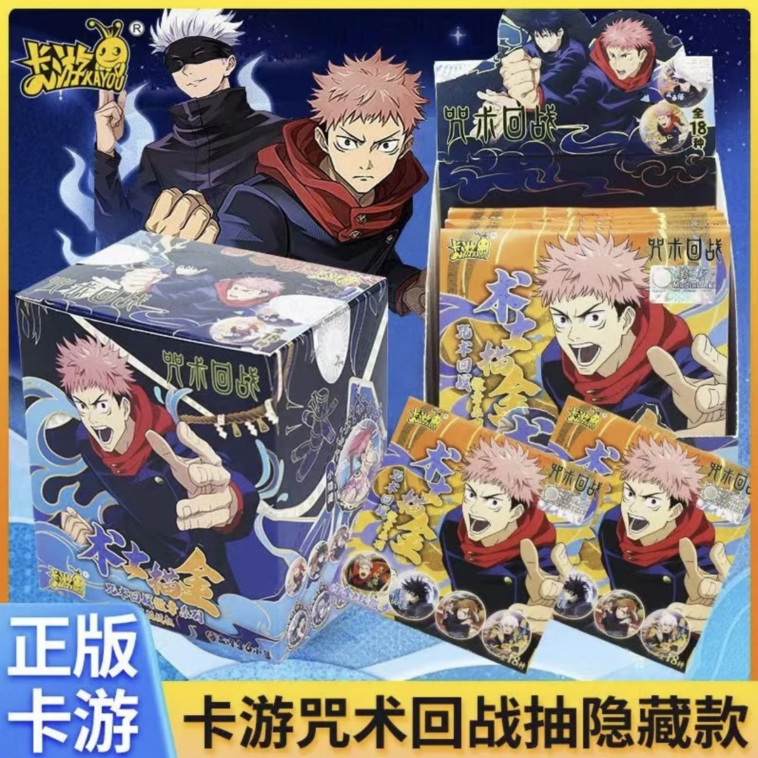 卡游《咒术回战》吧唧盲盒炫彩人物角色动漫系列盲盒 直播《代拆》
