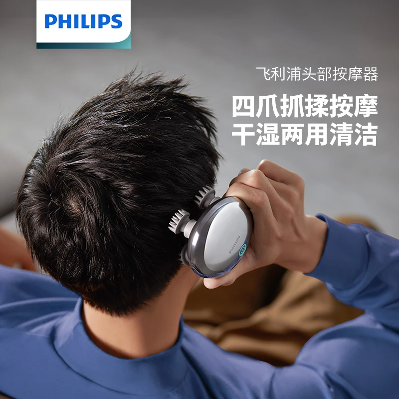 Philips/飞利浦头部按摩放松红外加热抓头电动揉捏按摩器干湿两用