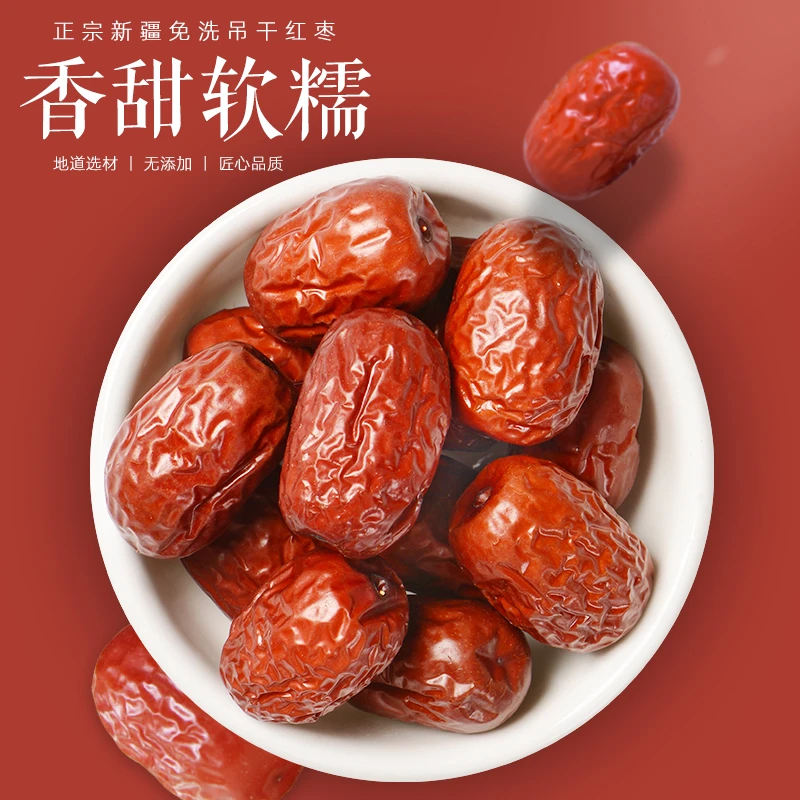 新疆灰枣5斤 煲汤煮茶500g/袋*5袋 新疆零食特产