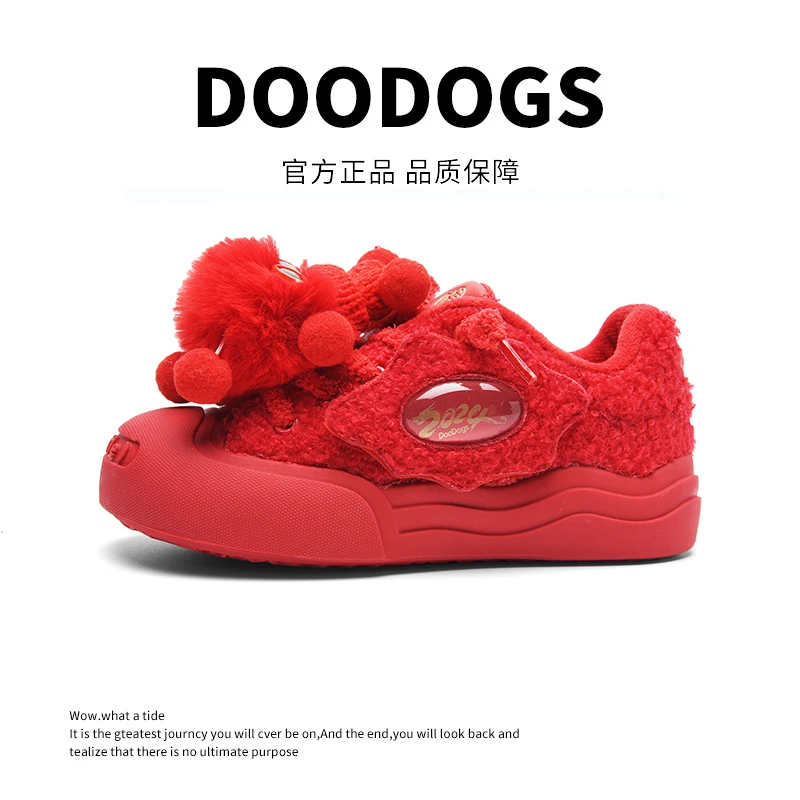 【龙年限定】DOODOGS官方童鞋开口笑大头鞋2024冬季新款板鞋227Y