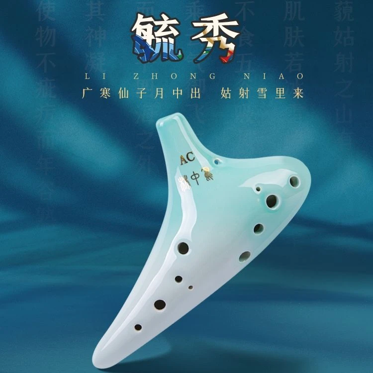 林中鸟石青陶笛12孔初学者陶瓷中音C十二孔AC专业演奏乐器送教程