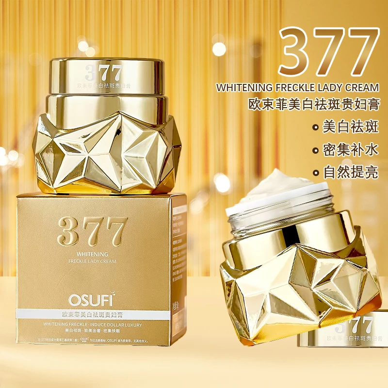 377美白祛斑贵妇膏补水保湿防水防汗遮瑕提亮肤色懒人素颜面霜