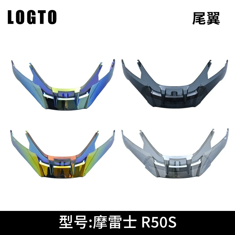 LOGTO尾翼适用摩雷士R50s/AGV/SHOEI通用底座头盔配件鼻封通风口