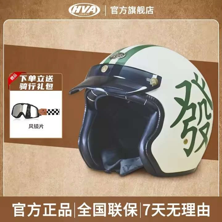 复古哈雷4分之3盔日式巡航半盔可选电动车安全帽四季可用踏板颜色