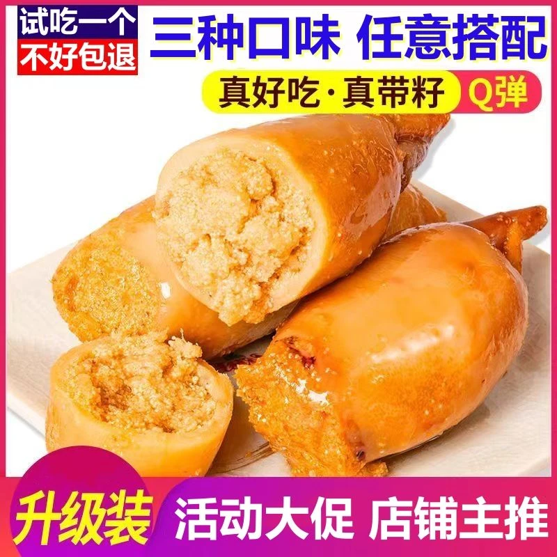 【小扬哥力荐】即食带籽鱿鱼仔零食麻辣墨鱼仔炭烤海兔麻辣小海鲜