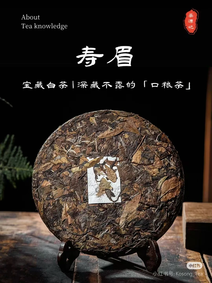 PX（2022虎饼）紧压寿眉