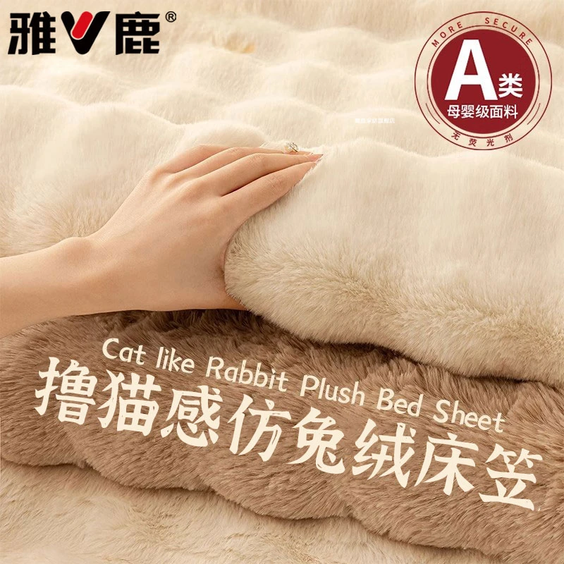 A类仿兔绒床笠单件冬季加绒床单加厚床垫保护罩珊瑚绒床罩床套罩