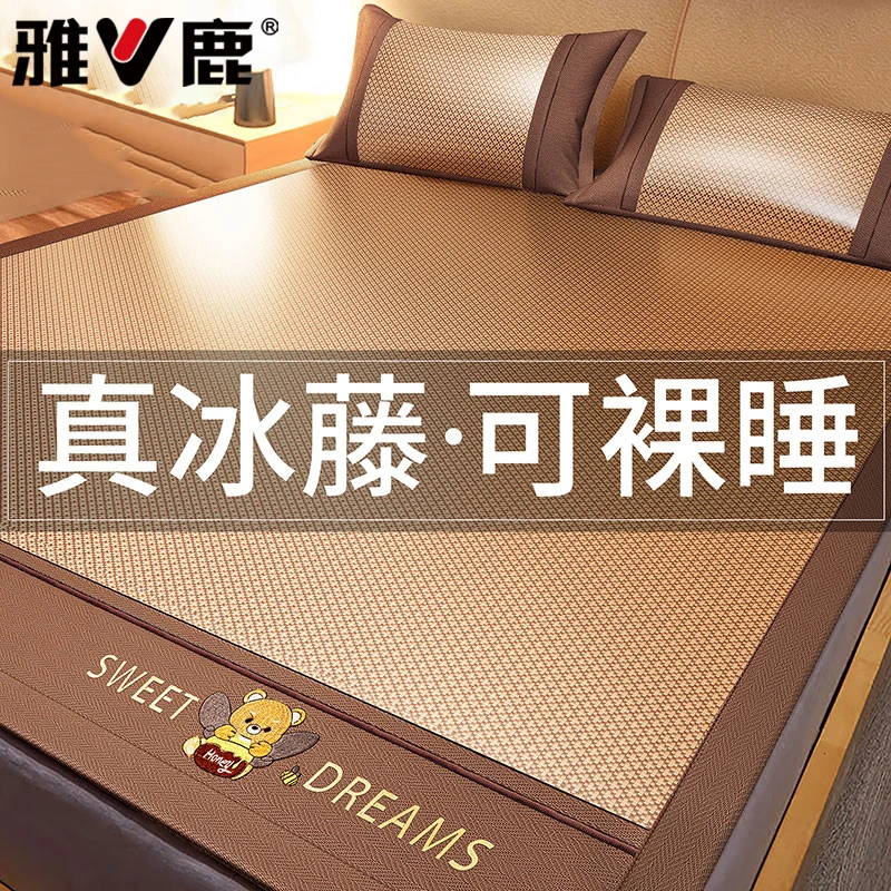 V/雅鹿凉席藤席冰丝席夏天专用空调席软席子床笠款可水洗折叠草席