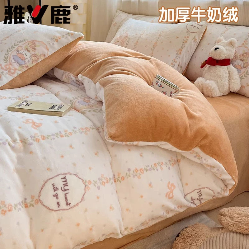 牛奶绒被套单件双面加厚珊瑚绒被罩单人150x200冬天加绒被单床品