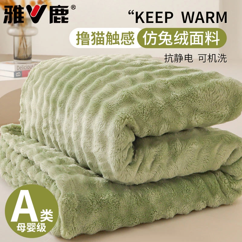 加厚仿兔绒毛毯珊瑚绒航空毯盖被办公室午睡沙发盖毯披肩毯薄被子