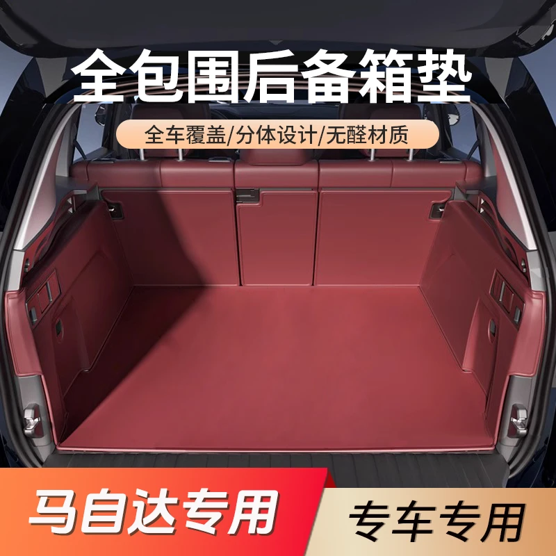 【马自达车系】高端定制专车打版尾箱垫防滑耐磨防水防污全包尾箱垫