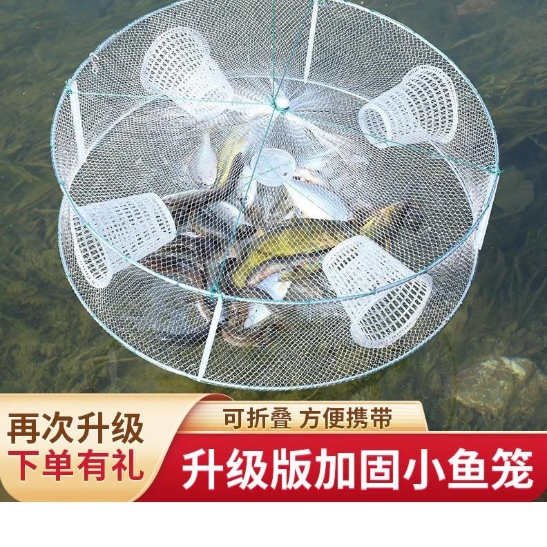 新型捕鱼神具抓鱼捉鱼渔网网鱼抓螃蟹户外捕鱼网笼鱼笼工具虾笼