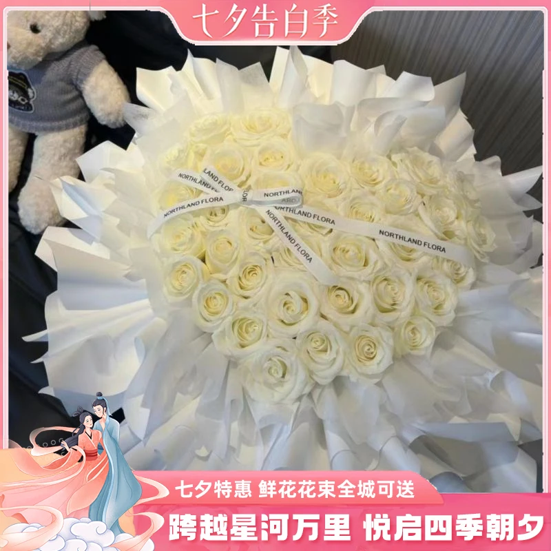 【热烈而真挚】33枝白玫瑰心形约会花束送女友老婆送闺蜜惊喜鲜花礼物·小时达同城配送