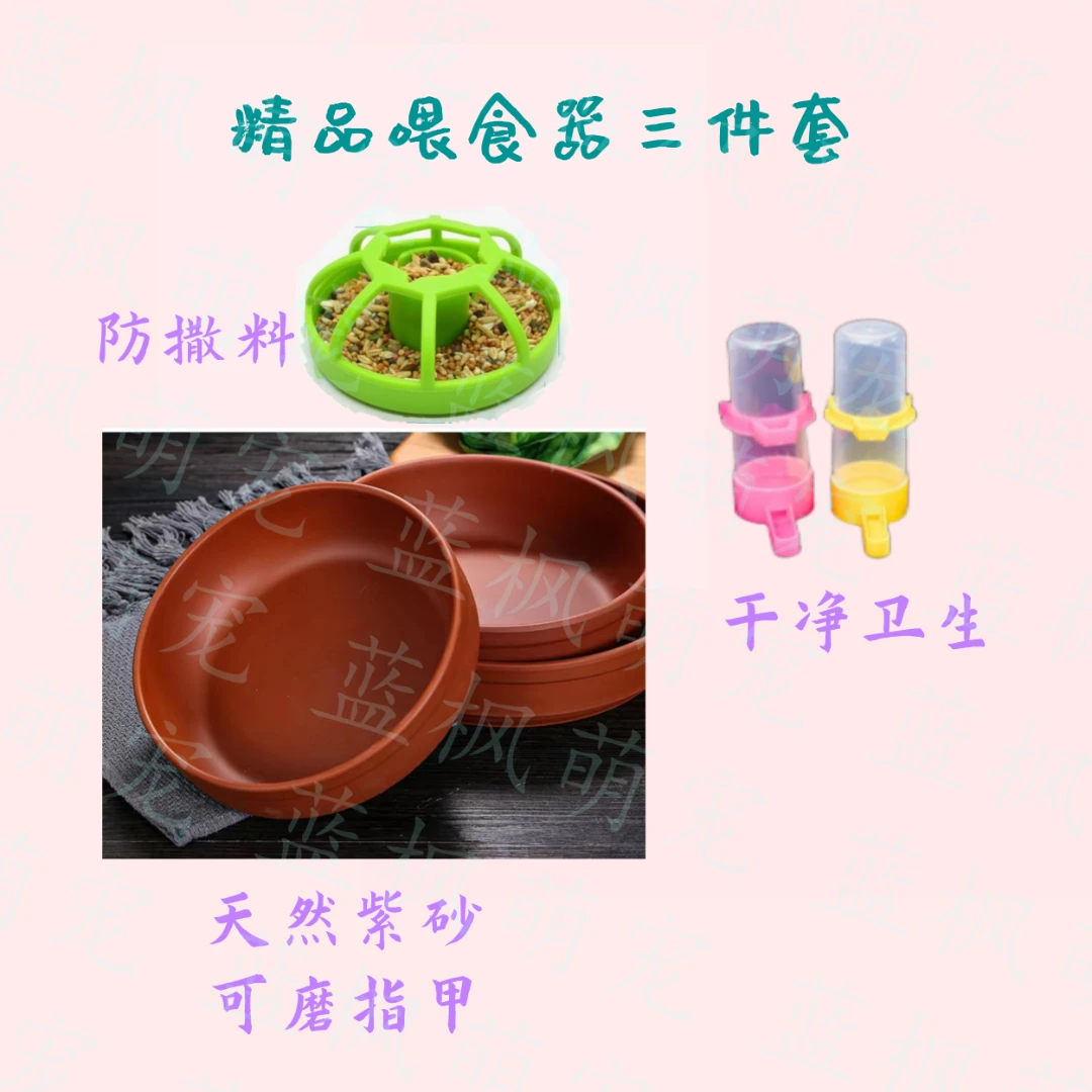 鸟用食盒饮水器防撒食盒天然紫砂碗套装
