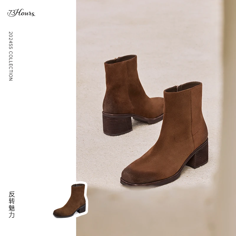 【老板专场】73hours女鞋反转魅力2024冬季新款高跟棕色美拉德踝靴
