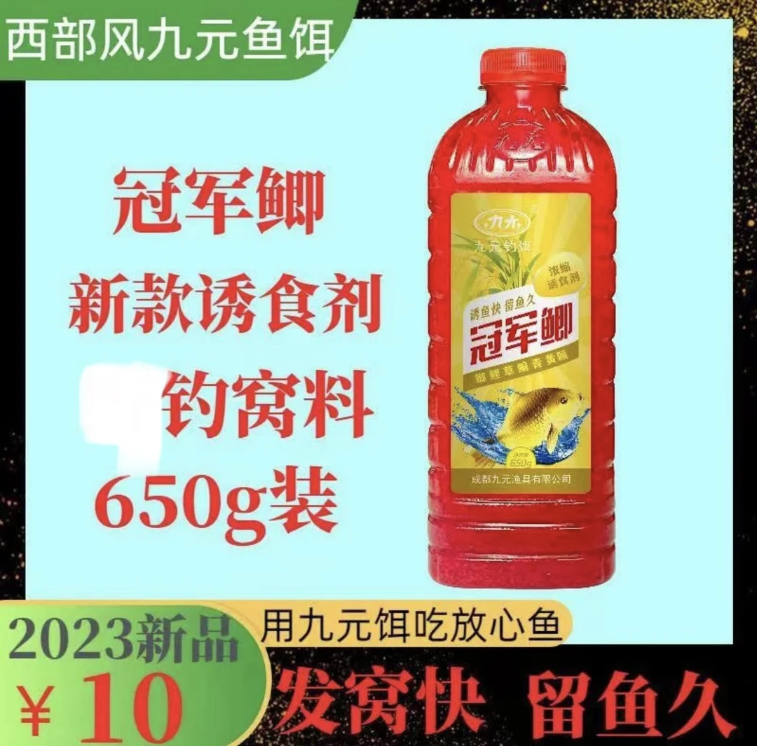 Xibu feng/西部风冠军鲫650克快速酒米底窝鲫鱼手捏成团打窝米