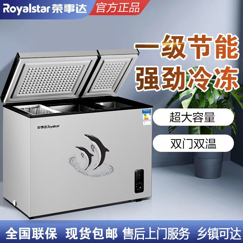 荣事达72-156升双温冰柜小型双门家用商用冷冻藏保鲜柜两用冷柜