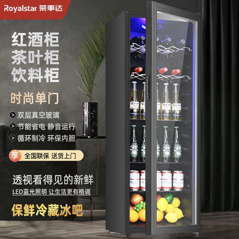 荣事达小型家用冷藏柜商用立式展示柜客厅冰吧办公室冷藏柜