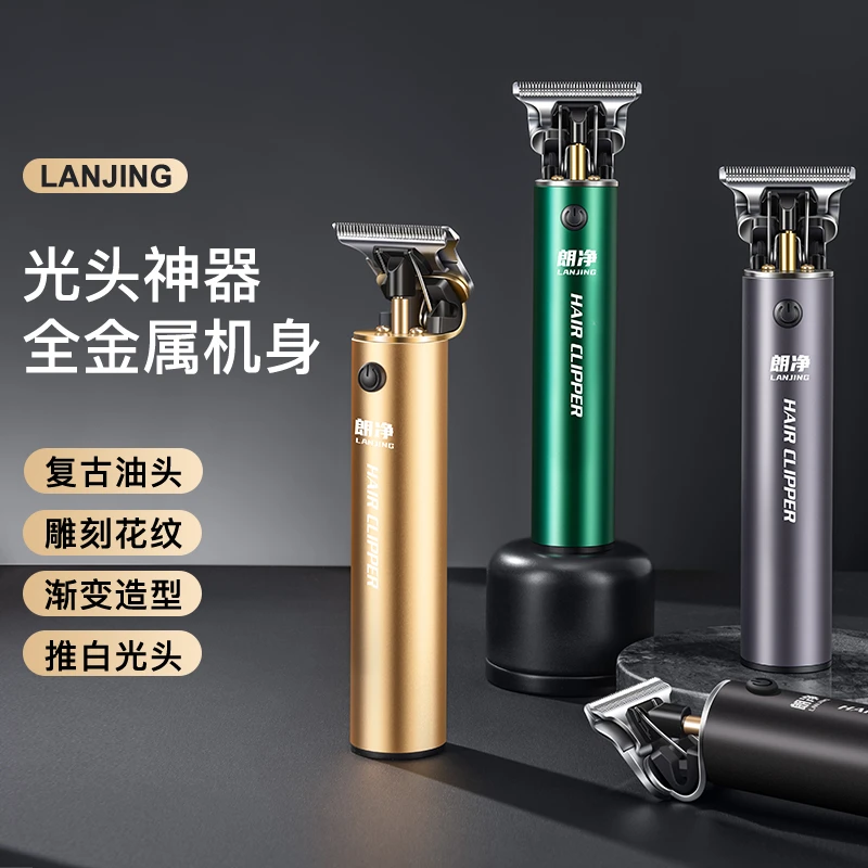 朗净家用多功能复古光头神器理发器光头剪理发剪剃光头剃头发