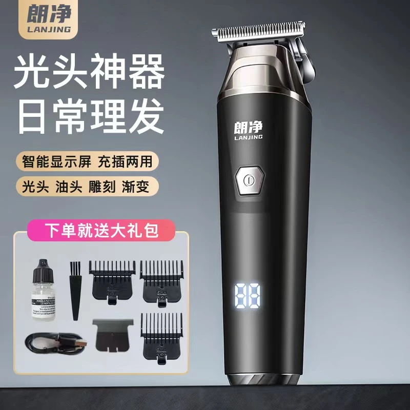朗净理发家用大功率剃光头静音理发器电推剪剃毛电动剃头发理发店