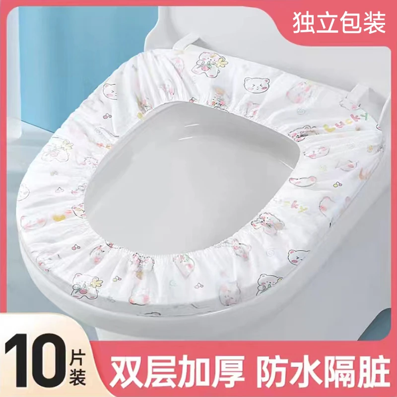 出差一次性酒店旅行用品孕产妇专用马桶坐便垫纸套防水家用圈贴