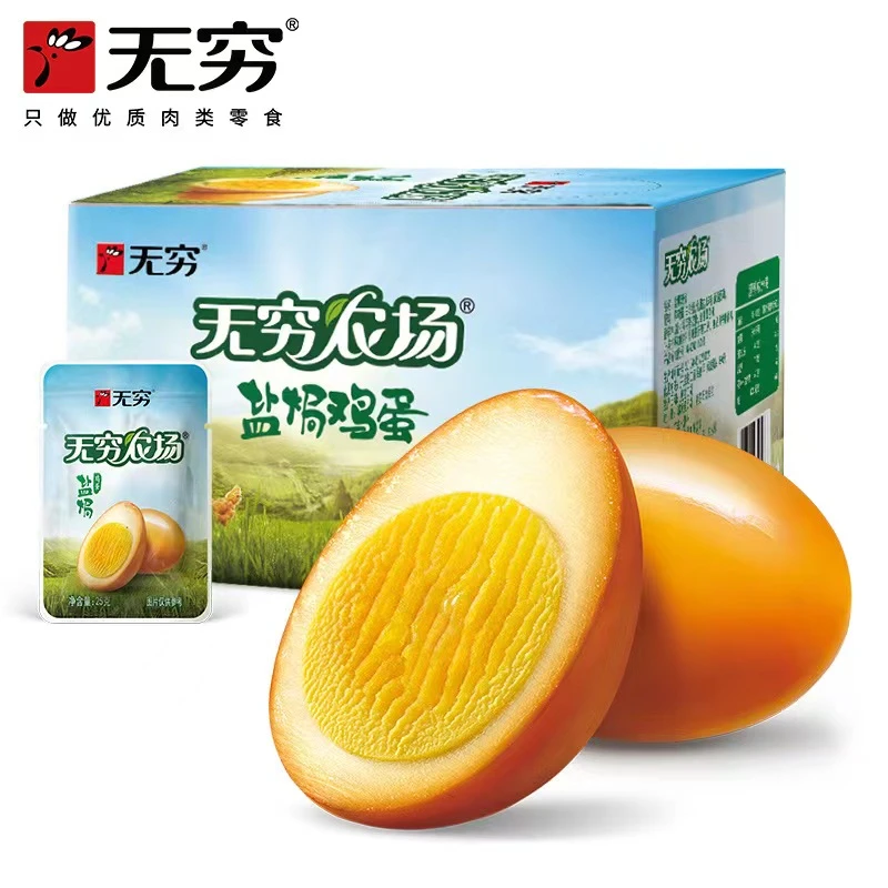 无穷盐焗鸡蛋30g