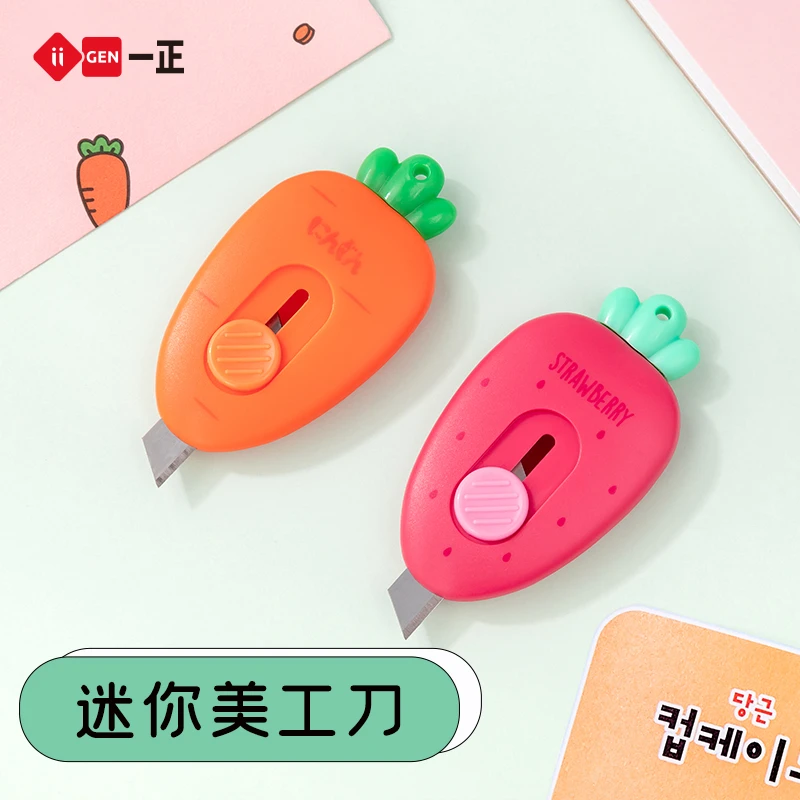 一正小小果蔬美工刀 迷你学生手工可爱耐用金属拆快递合金钢卡通