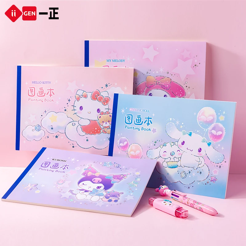 一正三丽鸥图画本 HelloKitty美乐蒂库洛米儿童米黄色素描本 28张