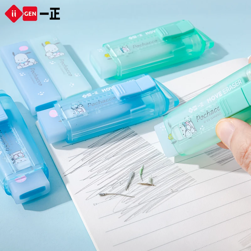 一正帕恰狗果冻夹心推拉橡皮擦 小学生推动款干净少屑三丽鸥卡通