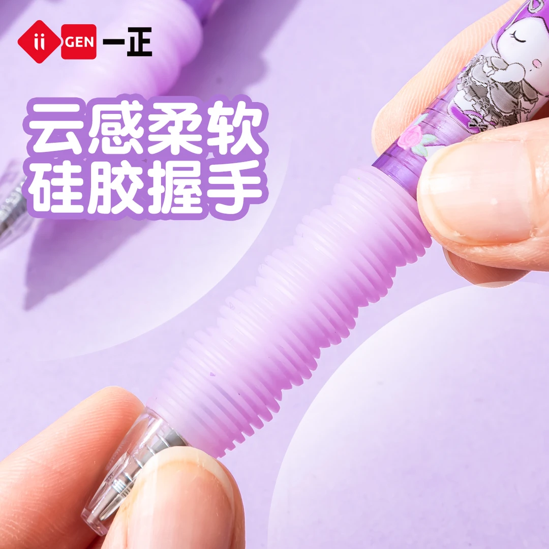 【云减负】一正三丽鸥磨摩擦中性笔 小学生可擦刷题笔库洛米0.5黑色