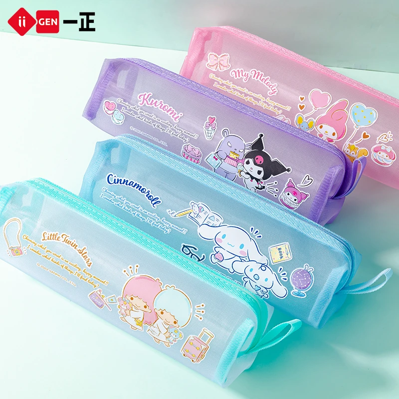 一正三丽鸥网纱笔袋  库洛米大耳狗 学生专用透明少女心卡通收纳