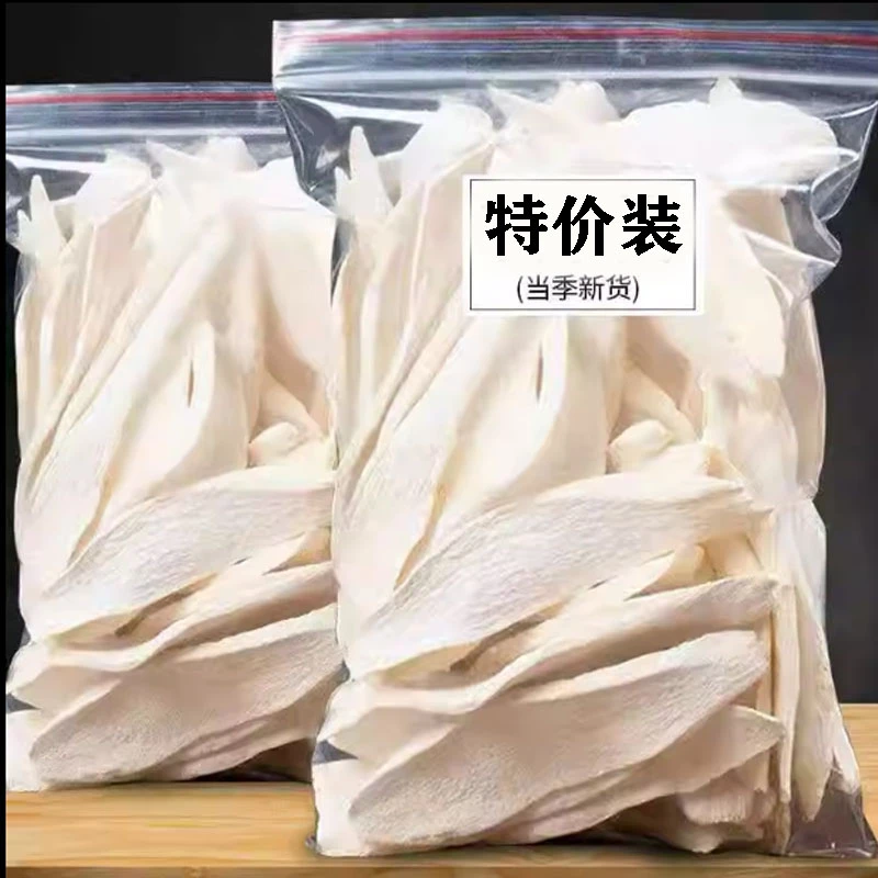 正宗河南焦作温县怀山药片铁棍山药片干片薄片中药材垆土淮山药干