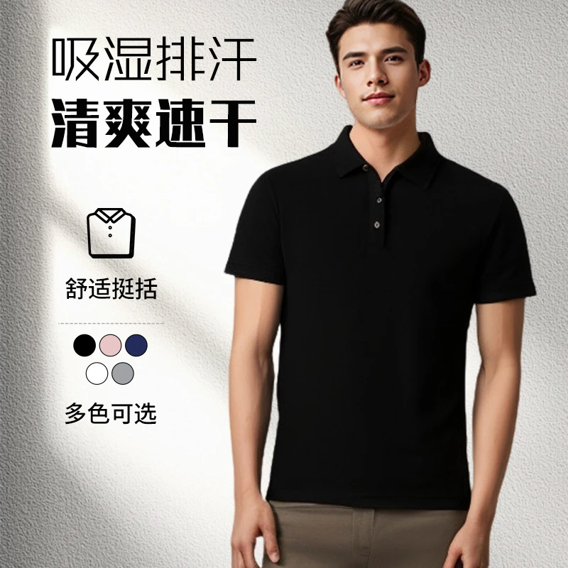 POLO衫男短袖t恤翻领透气夏季潮流纯色半袖上衣2024夏款高端体恤