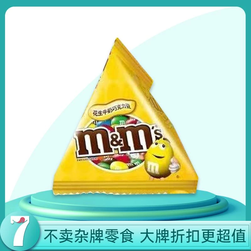 玛氏M’s花生牛奶巧克力豆约28g±4g(2个)