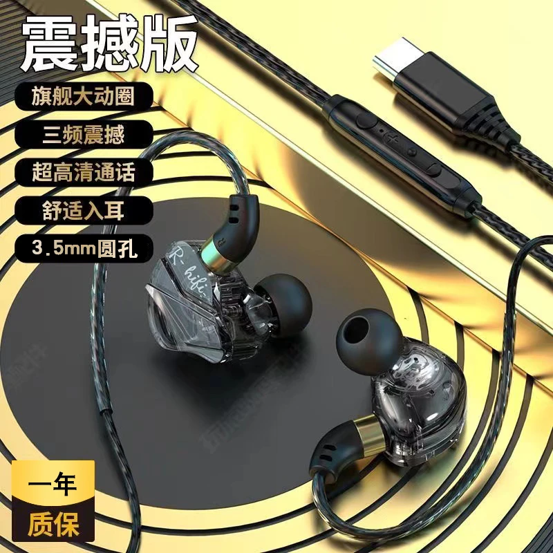 有线耳机入耳式高音质游戏电竞吃鸡运动跑步降噪带麦重低音type-c