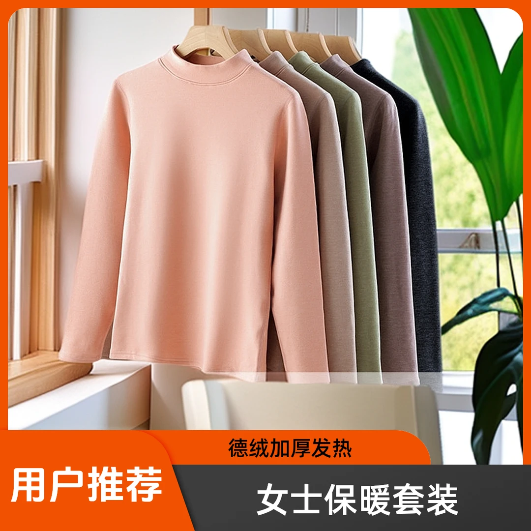 秋冬保暖套装女士内衣德绒无痕女款加绒发热抑菌秋衣秋裤内穿加厚