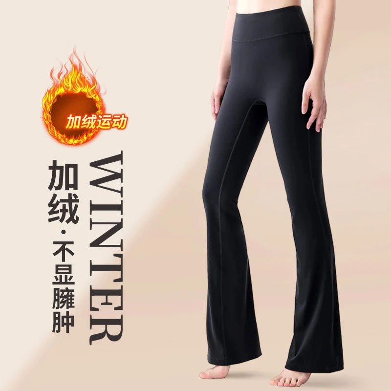 712冬款加绒瑜伽喇叭裤高腰提臀运动微喇显瘦收腹外穿健身瑜伽裤