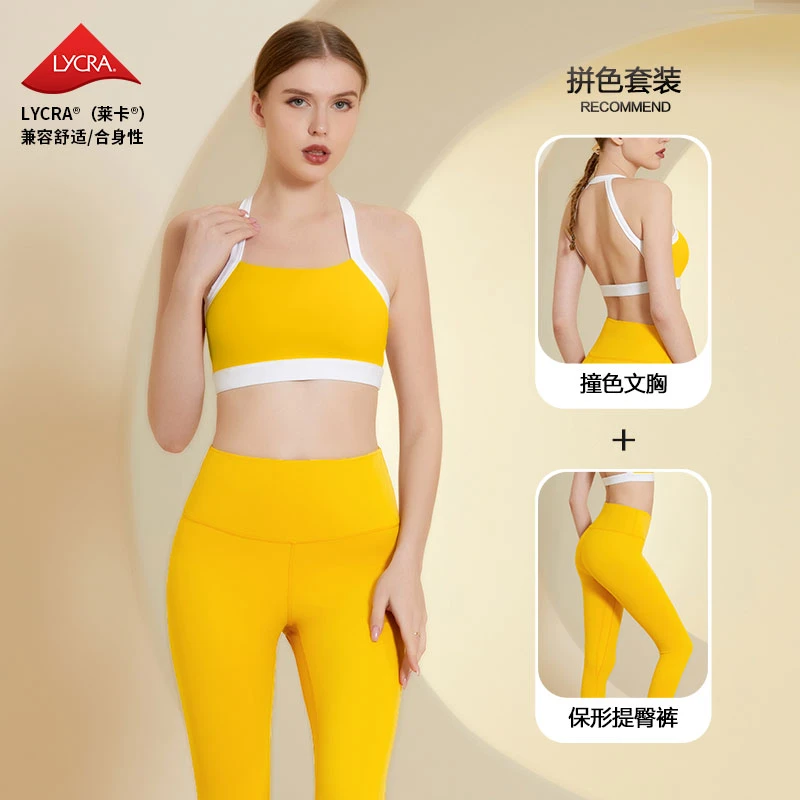 FENCHEN/芬辰套装运动瑜伽文胸舒适提臀裤撞色拼色显瘦健身美背
